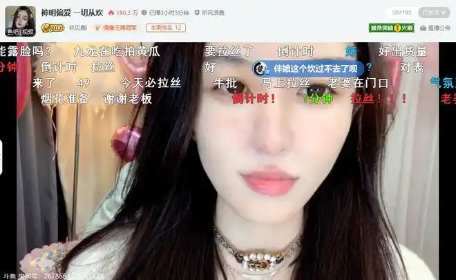 新颜值一姐迎来生日她曾创下斗鱼连胜记录