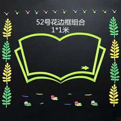 小学幼儿园装饰班级文化墙边框贴画教室黑板环创布置材料花边墙贴