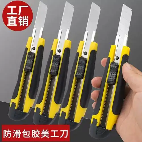 壁纸刀美工刀片大号18mm包胶工业用重型多功能裁纸刀切纸机墙纸刀