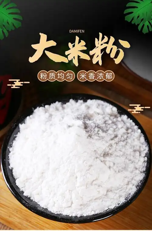 大米粉纯现磨粘米粉家用纯粳米粉宝宝副食大米面粉大米糕原料 纯细大