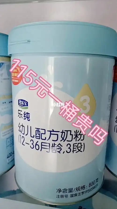 君乐宝,新乐纯_母婴世家自由行热门攻略_君乐宝怎么样_宝宝奶粉_母婴