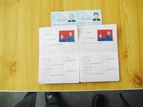 两位老人的结婚证