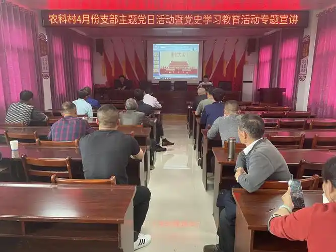 党史学习教育宣讲进农科村新时代文明实践站