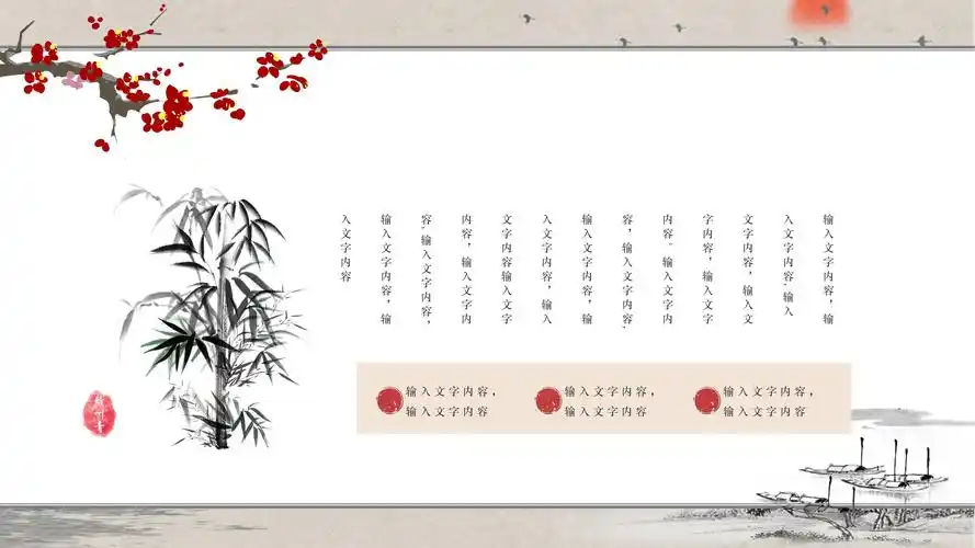 家园为大家提供唯美水墨山水画背景中国风通用ppt模板,欢迎点击下载