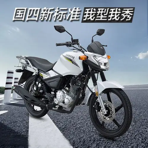 原装正品雅马哈摩托车天剑ybr150z动力街车摩托车整车