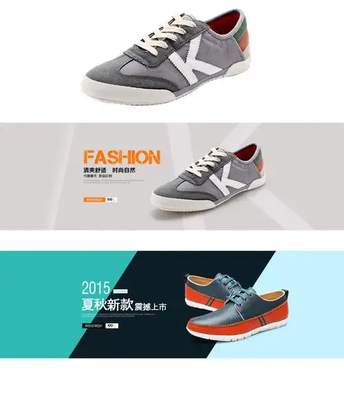 淘宝鞋子海报