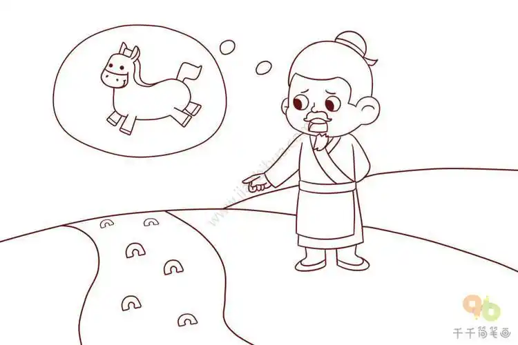经典动物成语故事 塞翁失马简笔画步骤图塞翁失马的故事塞翁失马的