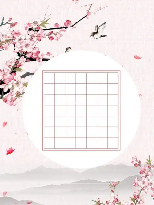 印刷 彩色打印 精美作品纸 精美书法纸 精美方格纸 书法作品纸 古香