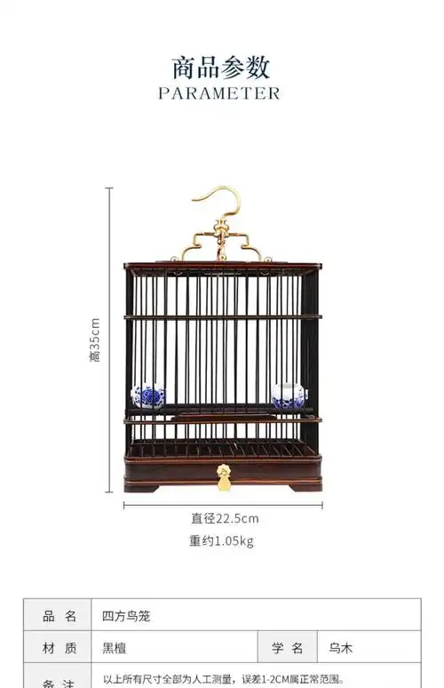 hkpz高档红木鸟笼子精品木质绣眼贝子金青黄鸟靛颏玉鸟麻料方鸟笼大全