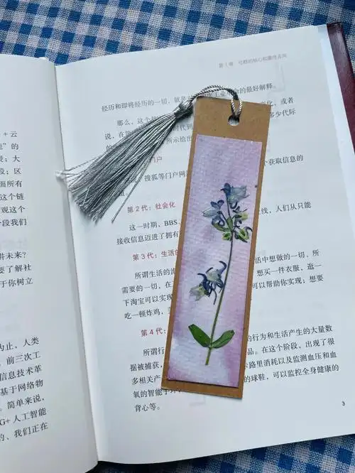 压花书签