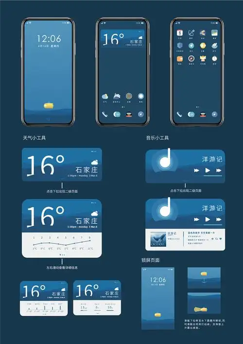 探索海洋主题手机ui设计