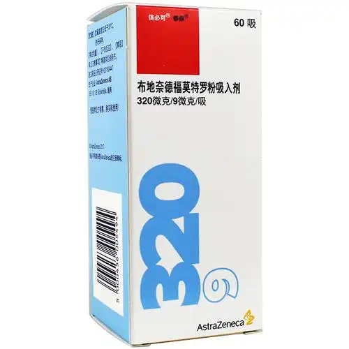 信必可都保布地奈德福莫特罗粉吸入剂320ug9ug60吸1支