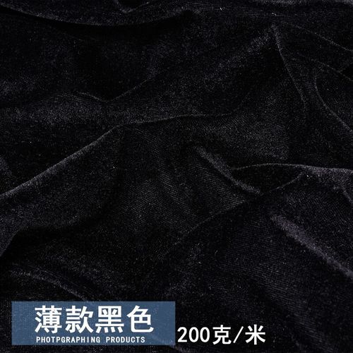 贝兰蓓儿金丝绒布料面料加厚黑色红色批发窗帘布头绒布地摊布摆摊桌布