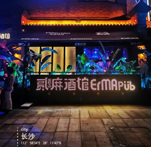 火爆成都的贰麻酒馆来长沙啦