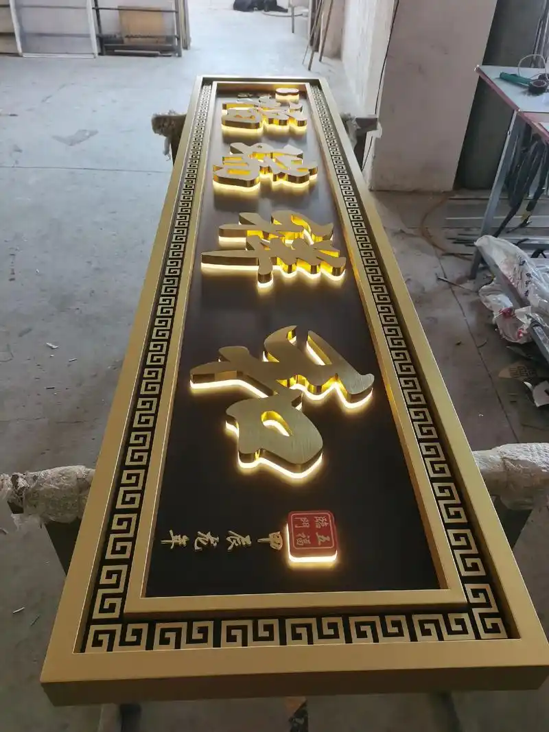 自建房别墅大门牌匾乡村庭院门匾新中式门楼匾额厂家直销支持定制