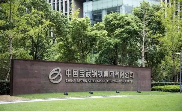中国宝武马钢集团,对皖经济发展作用多大|宝钢|钢铁|安徽省_网易订阅