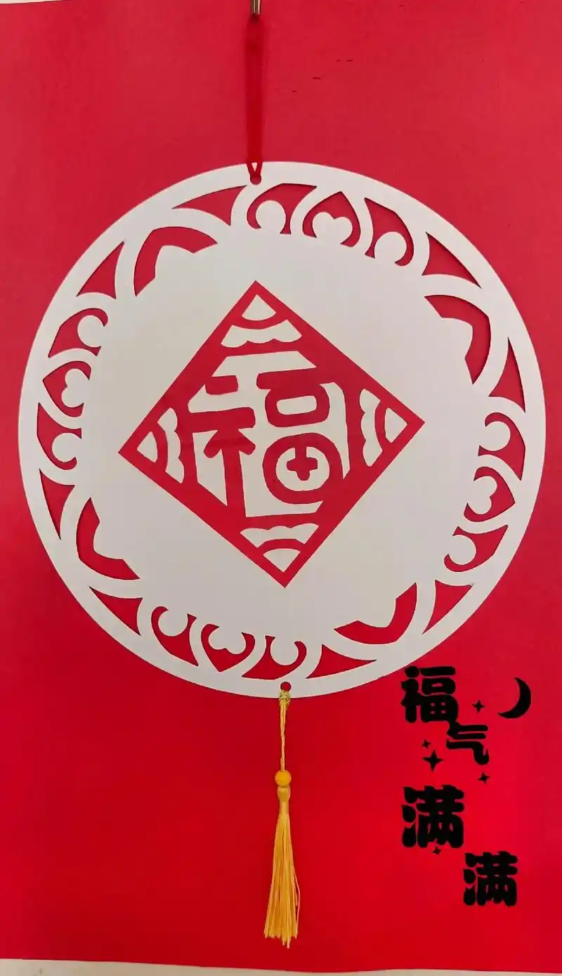 创作灵感 新年到了,剪福字喽#新年剪纸 #剪福字简单教程 #窗花剪纸