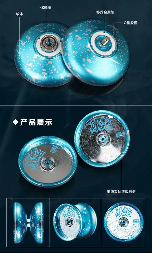 高级金属球冰焰_悠悠球/溜溜球_解锁/通关/魔方