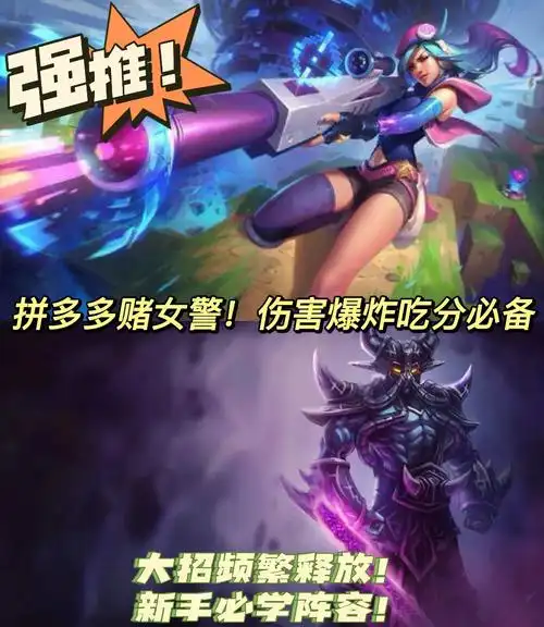 女警主c赌狗新天地新手必学阵容