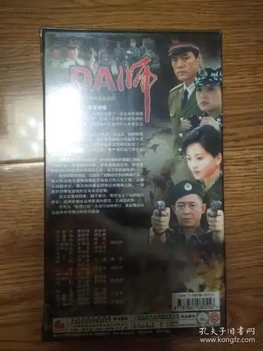 da师二十二集电视连续剧vcd谍片未开封----王志文,许晴,巍子等广