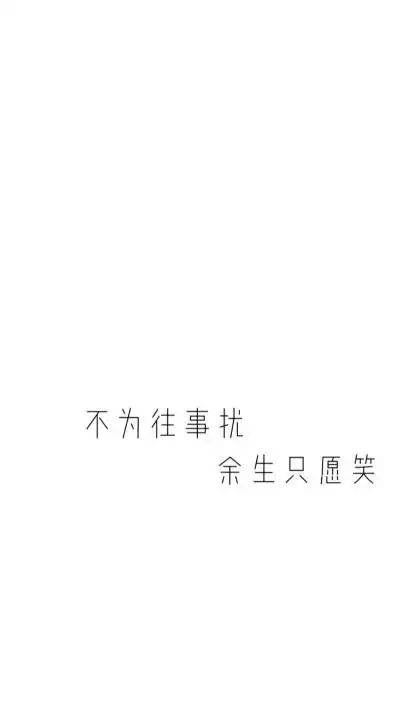 文字壁纸白色