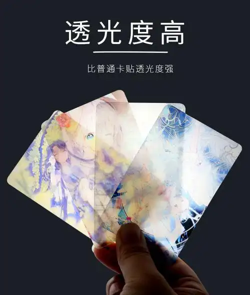 精选卡贴水晶磨砂饭卡校园学生卡文字情侣动漫卡贴diy自定义旭泽闪粉