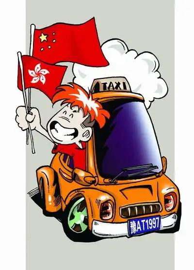 1997关键词香港回归小想法酿出大策划豫at1997拉你迎香港回归图