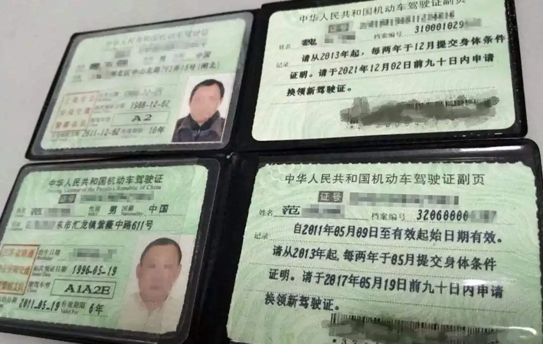 驾驶证副页到底有什么用交警不知道的车主可能会吃大亏