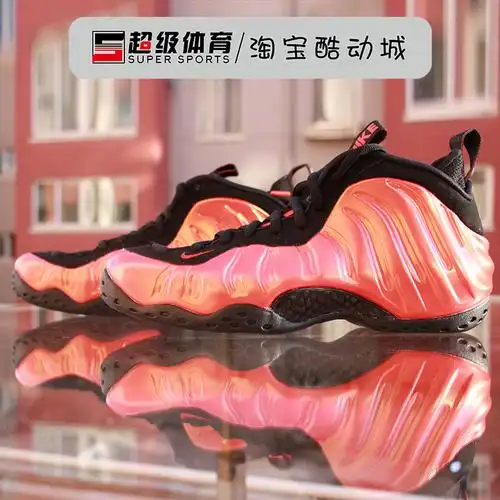 nike air foamposite one 红辣椒喷 橙喷 粉红橘红喷泡314996-603