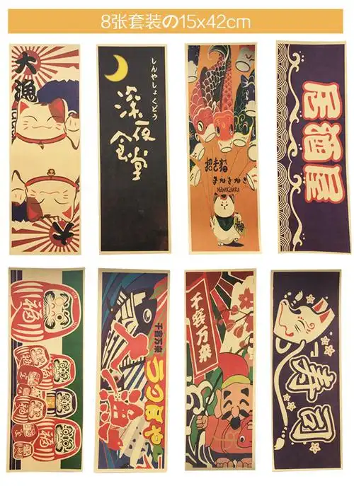 日式挂画浮世绘海报和风牛纸居酒屋墙贴日料寿司店动漫贴纸浮世绘套装