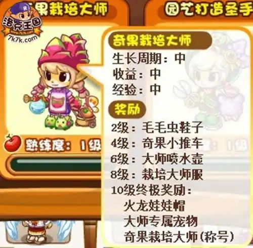 洛克王国火龙果果在哪抓 洛克王国火龙果果进化图 洛克王国火龙果果