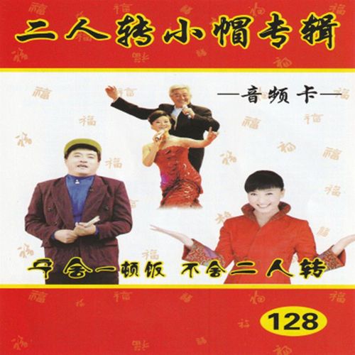 东北二人转小帽8g内存卡tf卡128首收音机音箱音频mp收音机