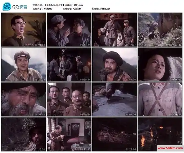 百度云盘大陆大渡河1980年mkv138g国语无字