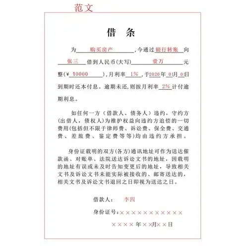 借款个人借钱借条定制二联a4正规民间借贷单据