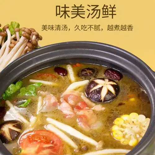 火锅菌汤山珍浓香香菌汤底料菌香浓郁清汤200g火锅调料