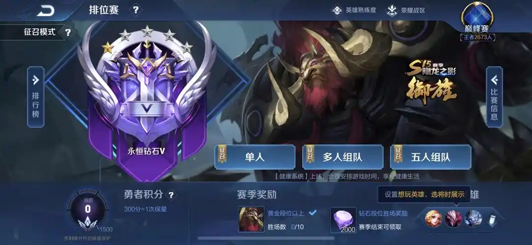 新赛季未打排位赛,定级钻石5_王者荣耀_苹果系统_qq账号_千诚租号网