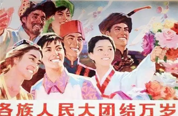 在如今已经弥足珍贵的各族人民大团结万岁优秀宣传画