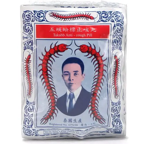 香港直邮泰国五蜈蚣标止咳丸每扎12小包1扎