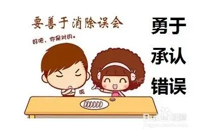 遇到心爱的人对自己产生感情上的误会该怎么办