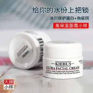 科颜氏高保湿霜7ml 试用装tester 角鲨补水 清爽面霜小样专柜正品