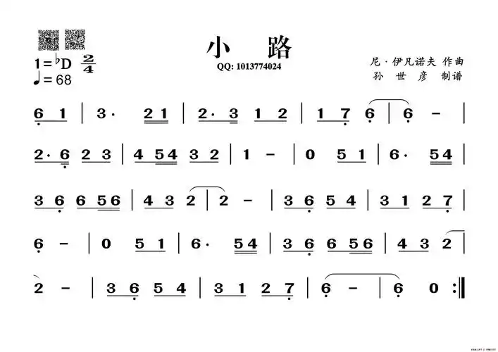 小路简谱葫芦丝谱谱友园地曲乐网