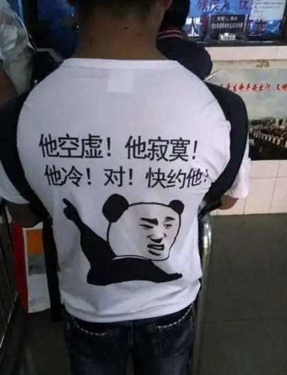 搞笑:空虚寂寞冷的男子