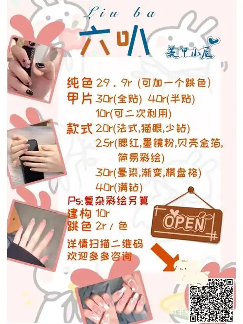 给闺蜜做的美甲海报