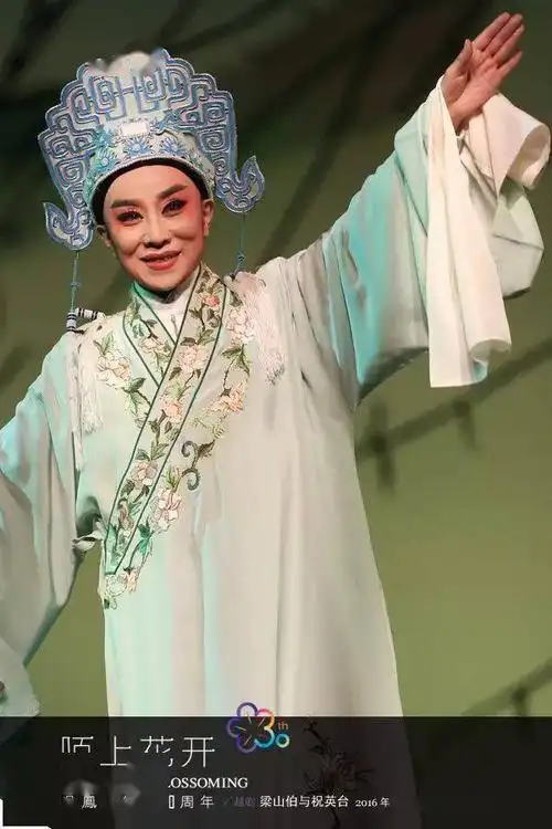 吴凤花梁祝想来便是这般扑面而至回旋往复的绚丽与美好吧