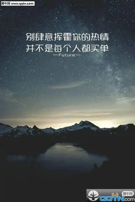 唯美风景带字文艺范图片素材精选 不要沉溺于过去-腾牛个性网