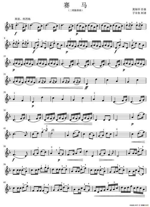 赛马(五线谱,子非鱼制谱版)(1)_原文件名:1.jpg