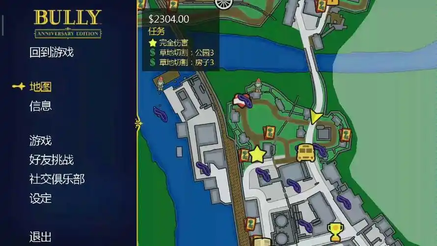 [恶霸鲁尼]橡皮筋收集一蓝天工业区 地图上未显示的一个橡皮筋