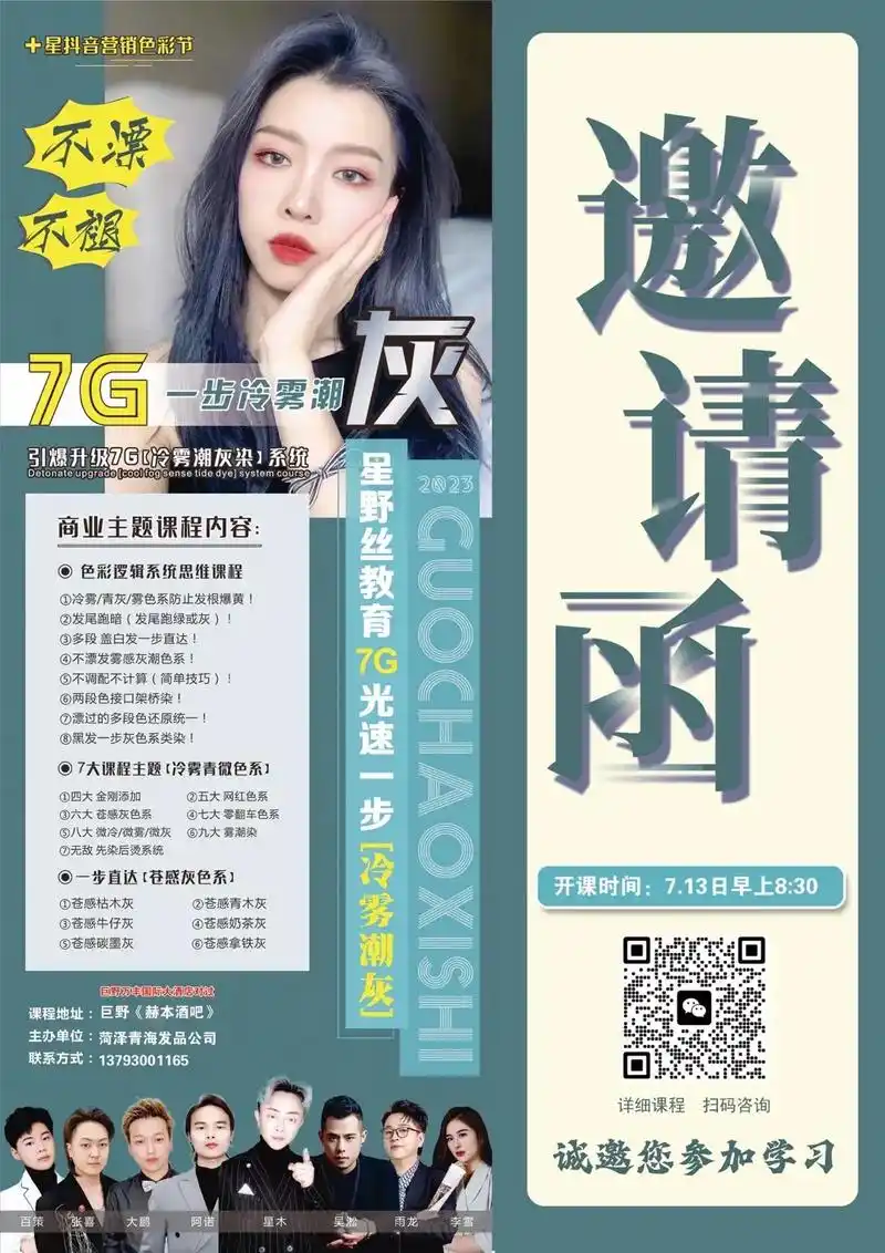 7月13日 下周四 巨野赫本酒吧 开课了.747月13日  下 - 抖音