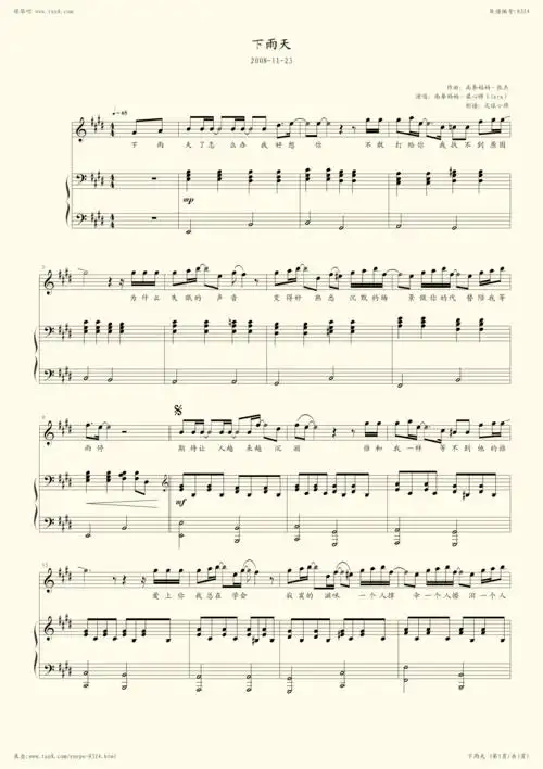 钢琴谱:下雨天--弹唱