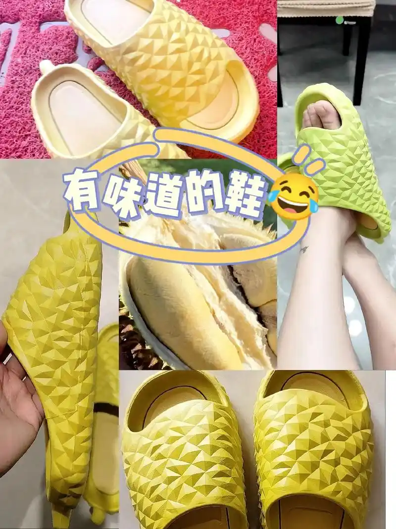 搞怪家居拖鞋榴莲拖鞋.一双有味道的拖鞋,夏天必备拖鞋,赶快艾 - 抖音